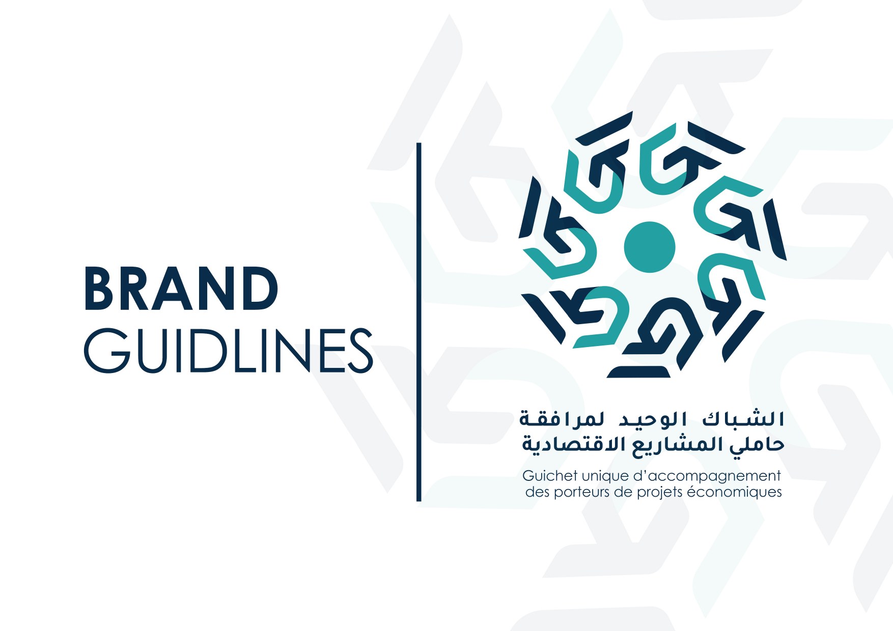 Guichet Unique brand guidelines title page in Arabic and French
