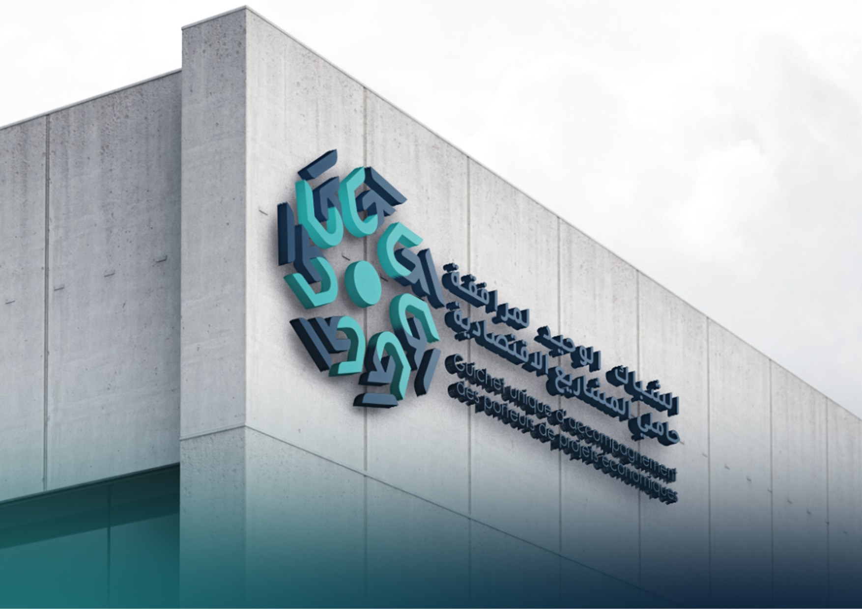 Guichet Unique exterior facade signage